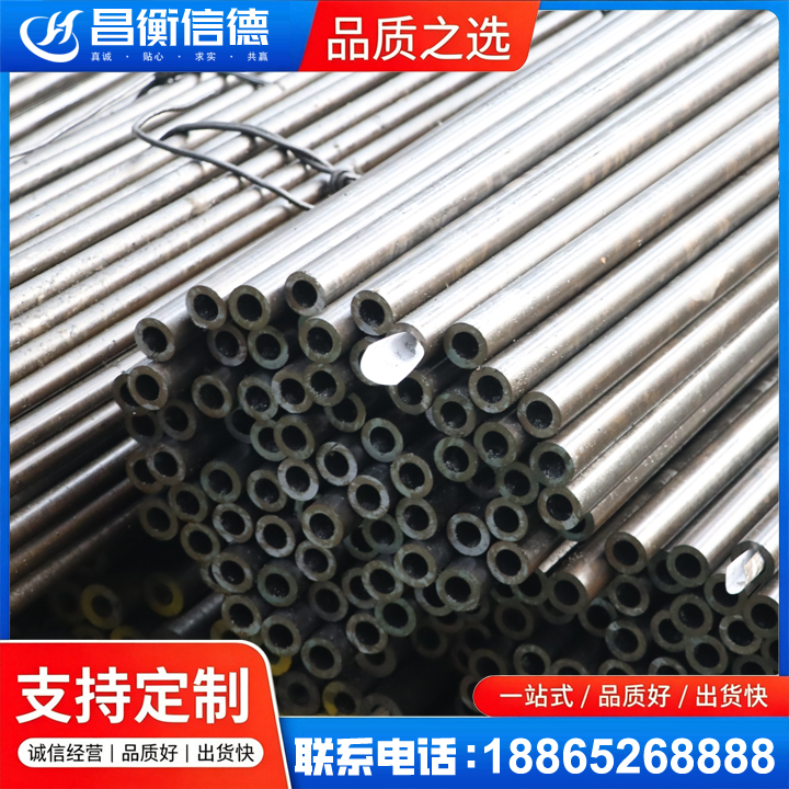 建昌液压油缸用精密钢管