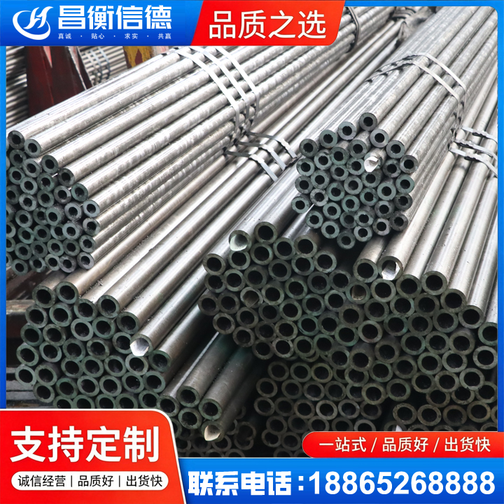 建昌光亮精密钢管